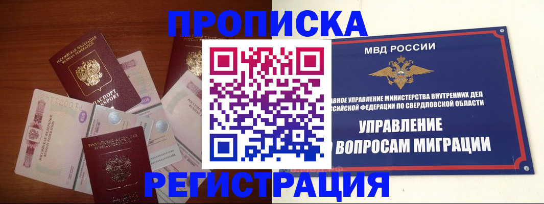 миграционный учет в Димитровграде