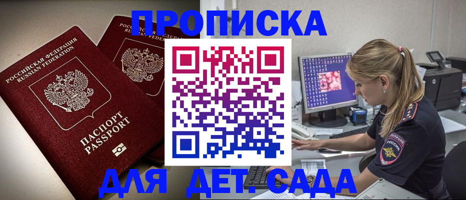 регистрация в Димитровграде