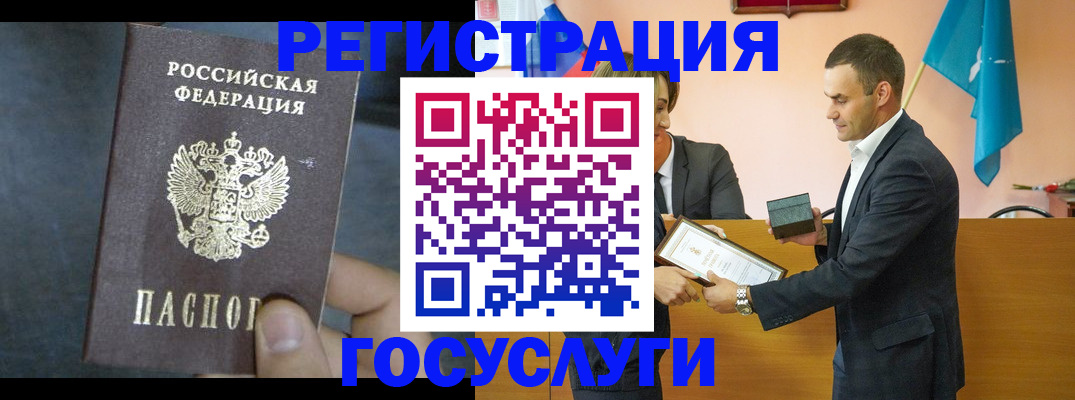 прописка 2025 в Димитровграде