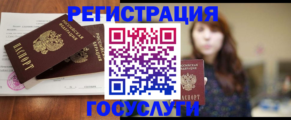 временная регистрация госуслуги в Димитровграде