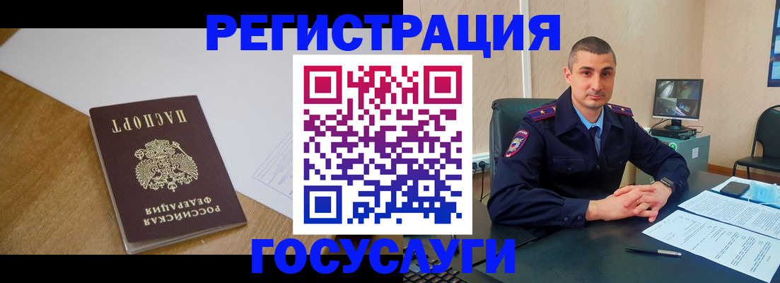 прописка ребенка в Димитровграде