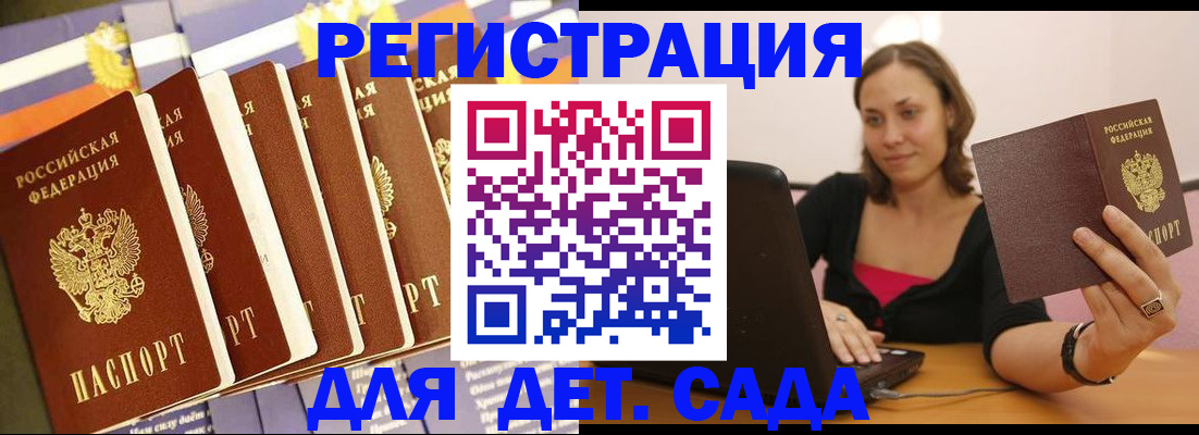 временная регистрация поиск в Димитровграде