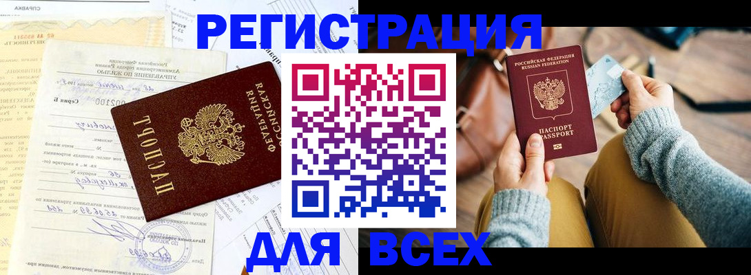 где прописаться в Димитровграде